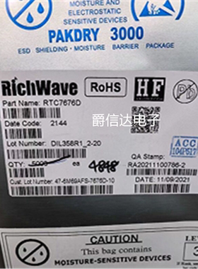 RICHWAVE供应 RTC7676D RTC7676E 封装QFN16 射频器芯片 全新原装