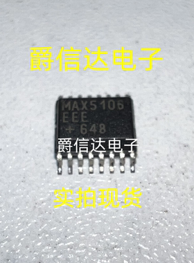 MAX5106EEE MAX5106EEE+T SOP16 原装进口 MAXIM芯片 现货供应
