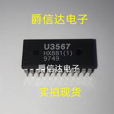 UM3567 U3567 DIP-24 全新原装 集成电路 IC芯片 现货供应