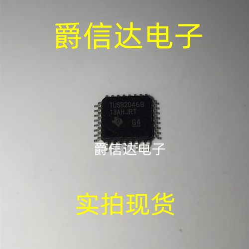 全新原装 TUSB2046BVFR 丝印TUSB2046B QFP32 USB接口控制器芯片