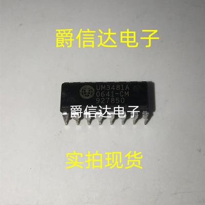 UM3481A DIP16 全新原装 集成电路 IC芯片 现货供应