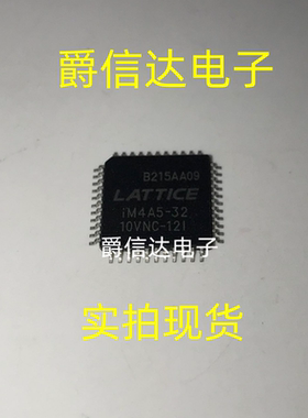 IM4A5-32-10VNC-12I 贴片QFP44 可编程逻辑器 全新 现货供应