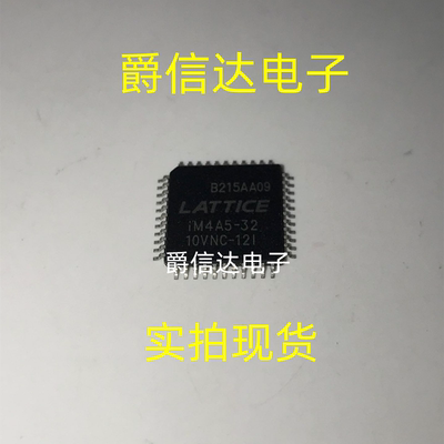 IM4A5-32-10VNC-12I 贴片QFP44 可编程逻辑器 全新 现货供应