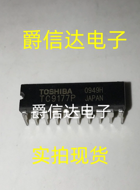 全新原装 直插 TC9177P TC9177 DIP-20 集成电路 IC芯片 现货供应