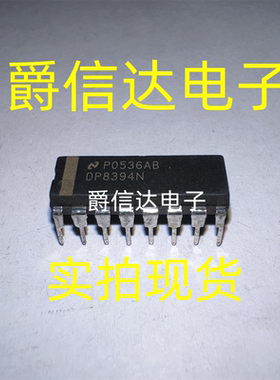 DP8394N DIP16 全新原装 NS芯片 现货供应
