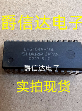 LH5164A-10L DIP28 全新原装 SHARP芯片 现货供应