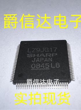 LZ9JG17 LZ9JG17A QFP100 全新原装 SHARP芯片 现货供应