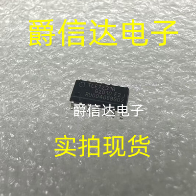 TLE7231G SOP14 陆风X7智能盒无智能易损IC芯片 全新 质量可靠