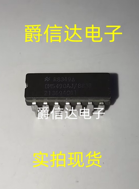 DM5490AJ/883B CDIP14 全新原装 集成电路 IC芯片 现货供应