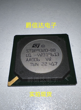 全新原装 STDP9320-BB BGA 液晶屏芯片 现货供应