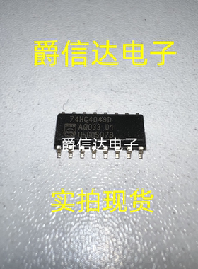 74HC4049D SOP16 全新原装 缓冲器和线路驱动器 现货供应