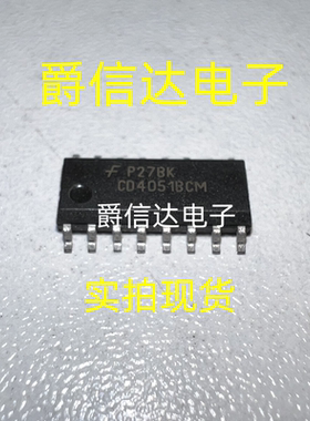 CD4051BCM CD40518CM CD4051 贴片SOP16 多路器开关IC 全新原装