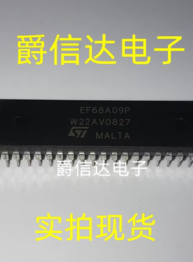 EF68A09P DIP40 全新原装 集成电路 IC芯片 现货供应