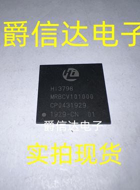 HI3798MRBCV101000 BGA395 液晶屏芯片 全新原装 现货供应