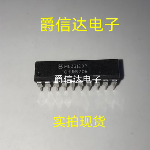 MC33120P DIP20 全新原装 集成电路 IC芯片 现货供应