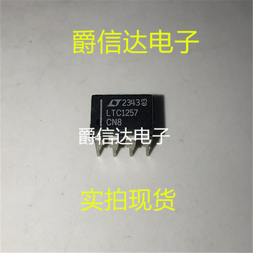 LTC1257CN8#PBF LTC1257 直插 数模转换器IC芯片 DIP-8 全新原装