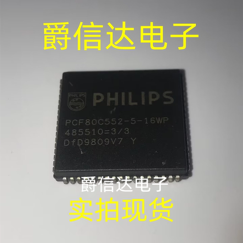 PCF80C552-5-16WP PLCC68 微控制器和处理器 全新原装 现货供应