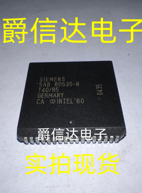 SAB80535-N  PLCC-68 全新原装  存储器芯片 现货供应