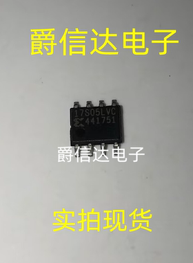 17S05LVC XC17S05LVC SOP8 全新原装 集成电路 IC芯片 现货供应