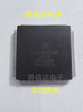 MC68340FE16E QFP封装 全新原装 MOTOROLA芯片 现货供应