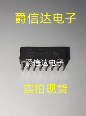 SN54LS221J CDIP16 全新原装 集成电路 IC芯片 现货供应