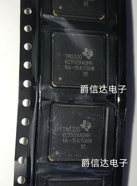 TMS320VC5509AGHH 封装BGA179 数字信号处理器和控制器原装正品