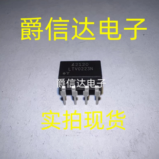 全新原装正品 LTV-0223 LTV0223N DIP7光电可控硅芯片 现货可直拍