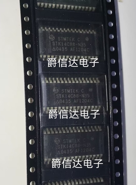 STK14C88-N35 S0P32 全新原装 集成电路 IC芯片 现货供应
