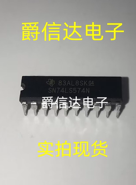 全新直插 SN74LS574N 74LS574 DIP-20 八进制缓冲 线路驱动器