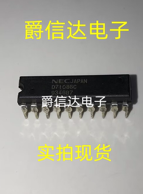UPD71086C D71086 DIP20 全新原装 8位总线缓冲器驱动器芯片 现货