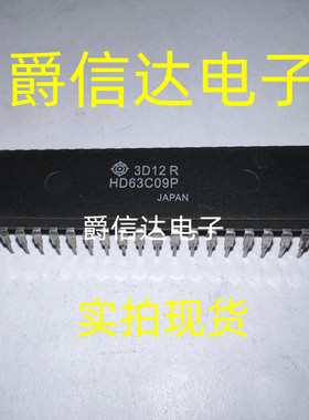 HD63C09P 直插DIP-40 全新原装 微控制器芯片 现货供应