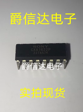 CXA1622P DIP-16 全新 立体声功率放大器/单声道BTL功率放大器