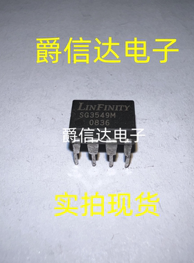 SG3549 SG3549M DIP-8脚直插 全新原装 集成电路 IC芯片 现货供应