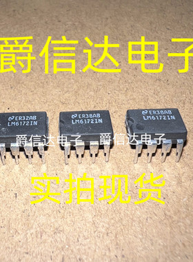 LM6172IN DIP8 直插 原装进口 运算放大器芯片 现货供应