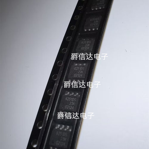 全新原装 TLE6251DS 丝印6251DS 贴片SOP8 汽车电脑板CAN通讯芯片