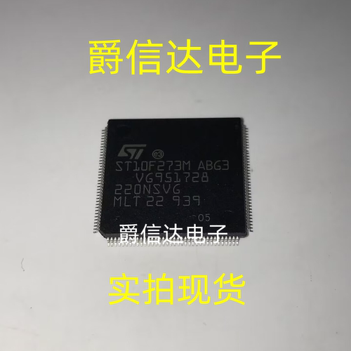 ST10F273M-ABG3 QFP144 全新原装 集成电路 IC芯片 现货供应