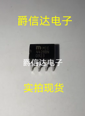 MIC4428BN DIP8 全新原装 集成电路 IC芯片 现货供应