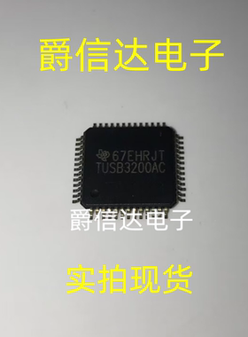 TUSB3200AC TUSB3200ACPAH TQFP-52 微控制器 全新现货 可直拍