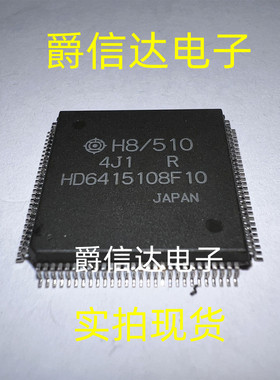 HD6415108F10 HD6415108F10V QFP112 微控制器芯片IC 全新 现货
