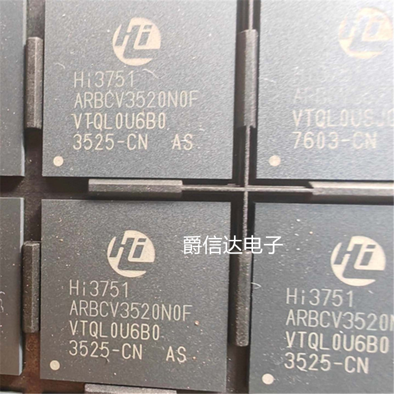 全新原装HI3751ARBCV3520N0F HI3751ARBCV HI3751 BGA 液晶屏芯片