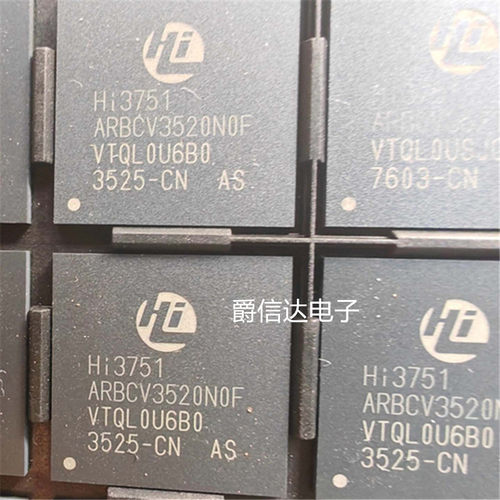 全新原装HI3751ARBCV3520N0F HI3751ARBCV HI3751 BGA 液晶屏芯片