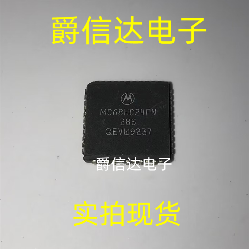 MC68HC24FN PLCC44 全新原装 集成电路 IC芯片 现货供应