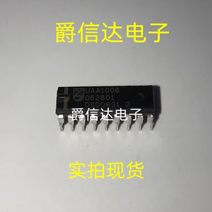 UAA1006 DIP18 全新原装 集成电路 IC芯片 现货供应