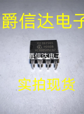 ICE3B2565 3B2565 DIP-8 全新原装 液晶电源IC芯片 现货供应