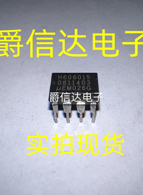H606015 H6060V15 自恢复监视IC芯片集成块 直插DIP8封装 现货