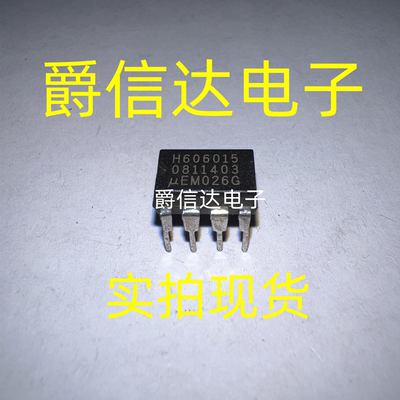 H606015 H6060V15 自恢复监视IC芯片集成块 直插DIP8封装 现货