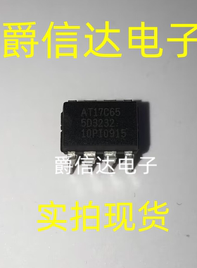 全新原装 AT17C65-10PC/PI DIP8 集成电路 IC芯片 现货供应