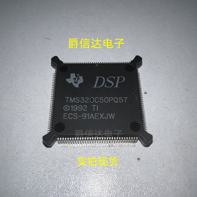 TMS320C50PQ57 BQFP132 原装进口 数字式信号处理器芯片 现货供应
