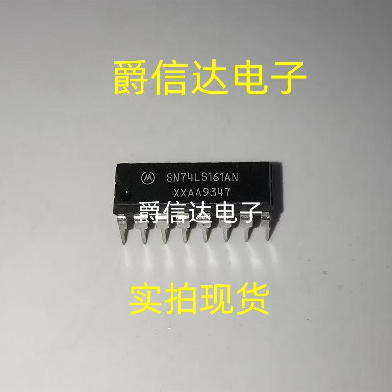 SN74LS161AN DIP16 逻辑触发器IC芯片 全新原装 现货供应