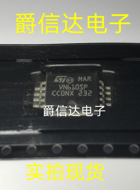 VN610SP 全新原装 IC 汽车专业芯片 汽车电脑板易损芯片 现货供应